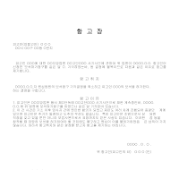 보석허가청구기각항고장 보석허가청구기각항고장